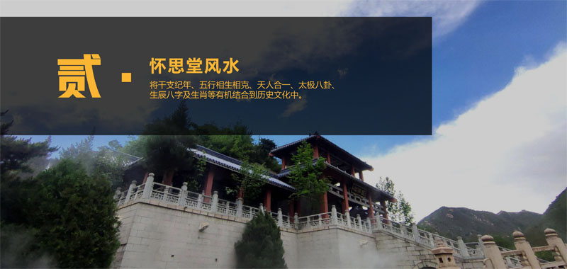 长城华人怀思堂