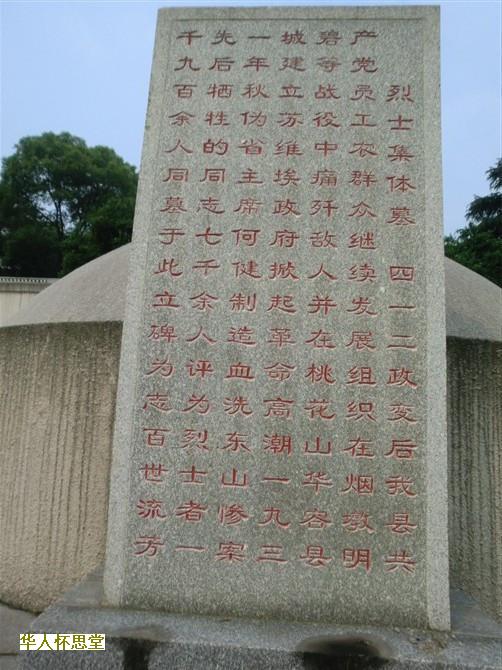 北京殡仪炎黄陵园价位地址及班车路线详情