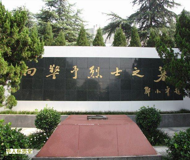 北京八宝山殡葬服务中心怎么样？好不好