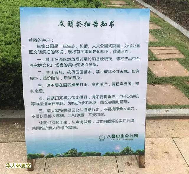 分析公墓陵园的风水